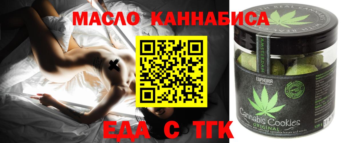 Cannafood марихуана  Вход с VPN  Кингисепп 