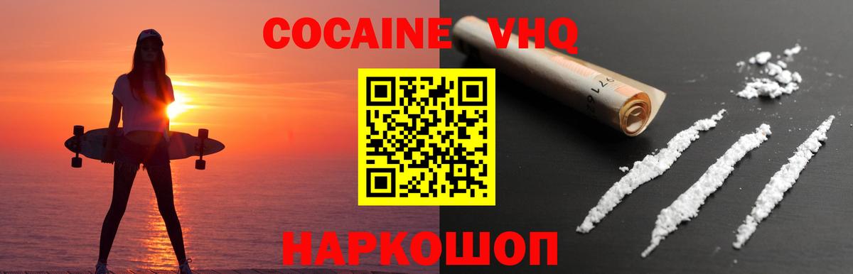 Кингисепп  Кокаин 98%  Вход с VPN 