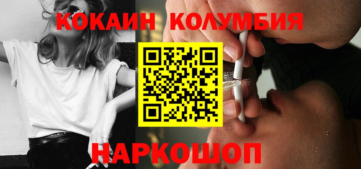 Cocaine Columbia Кингисепп