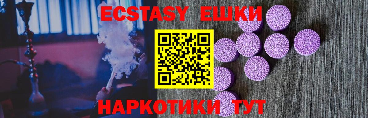 ЭКСТАЗИ  Экстази таблы  Вход с VPN  Кингисепп  Ecstasy ешки 