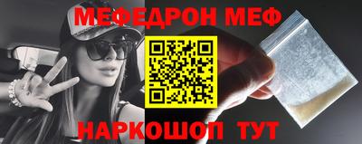 меф VHQ Анапа