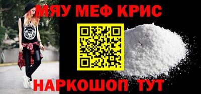 меф VHQ Анапа