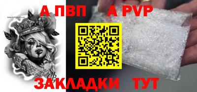 альфа пвп VHQ Ангарск