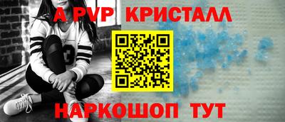 альфа пвп VHQ Ангарск