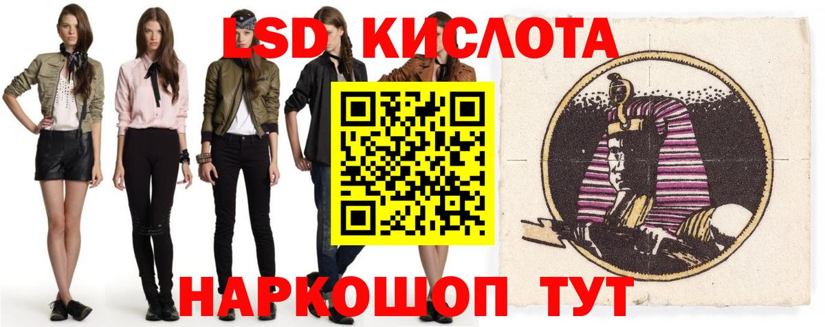ЛСД экстази ecstasy Кингисепп