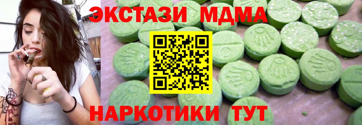 МДМА VHQ  Вход с VPN  МДМА молли  Кингисепп 