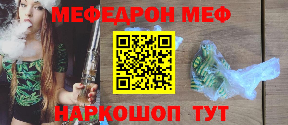 Мефедрон мука Кингисепп