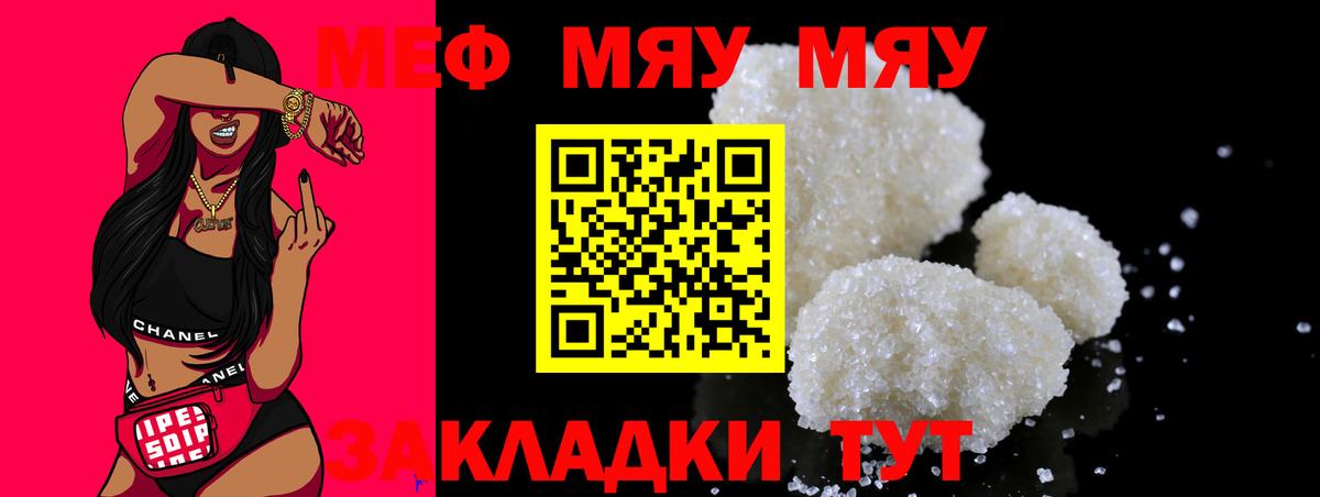 Меф VHQ  Мефедрон мука  Меф  Кингисепп  Мефедрон  Вход с VPN 